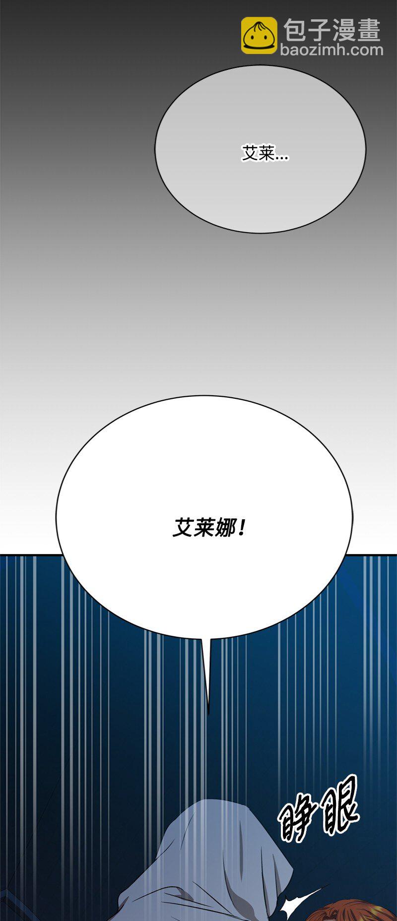 《打工吧！天才魔法师》56 风雨夜眼见为实 第5页