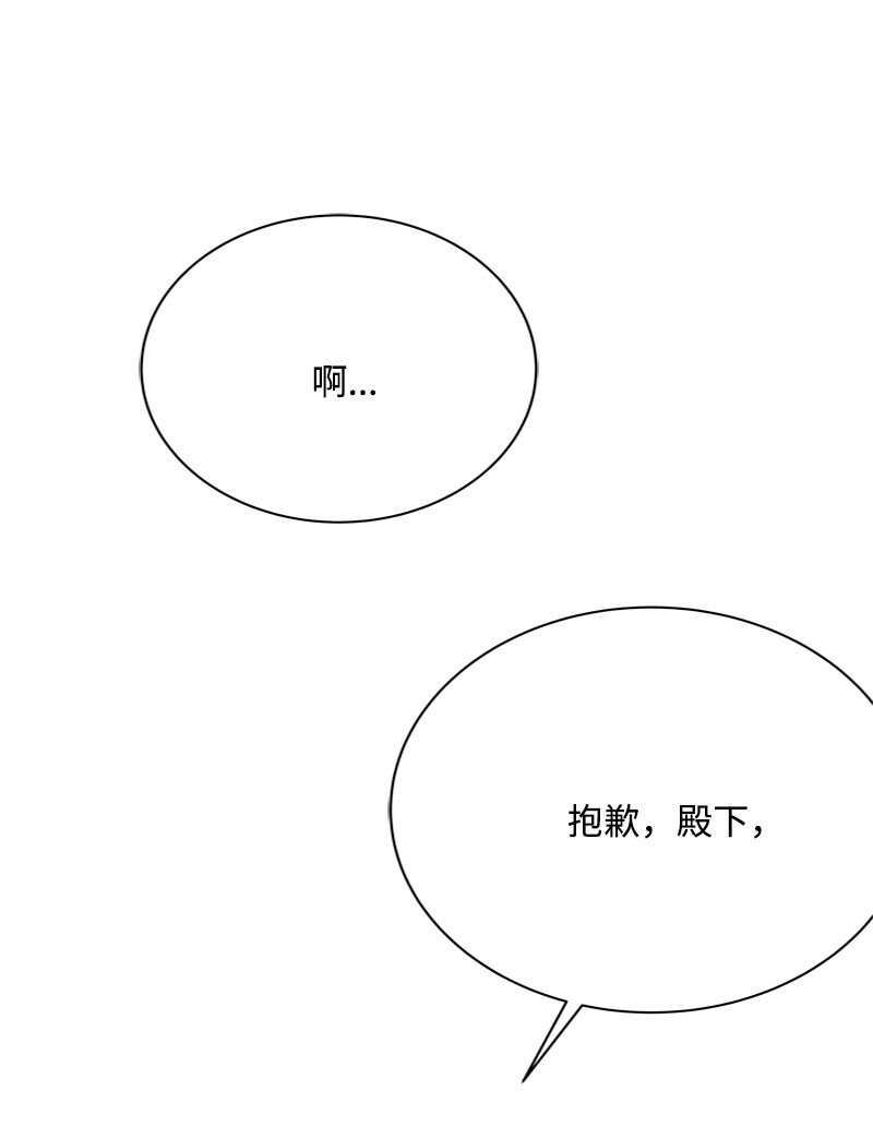 《打工吧！天才魔法师》56 风雨夜眼见为实 第7页