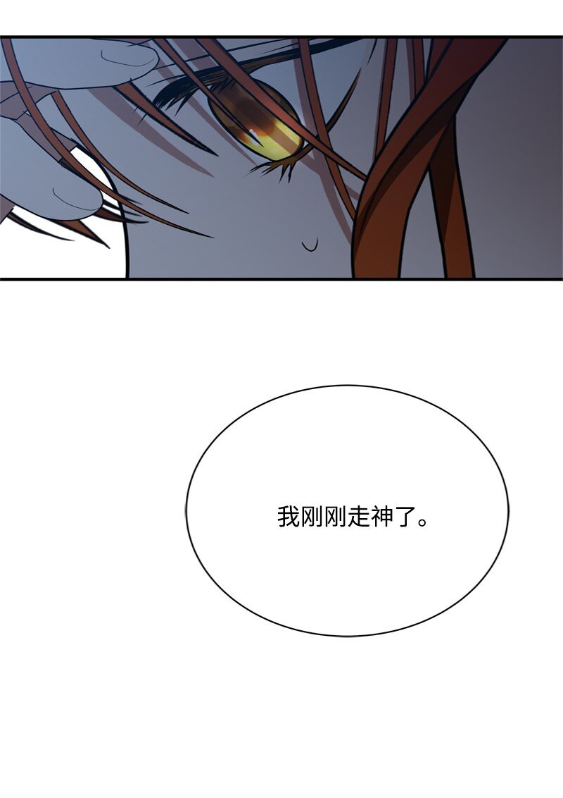 《打工吧！天才魔法师》56 风雨夜眼见为实 第8页