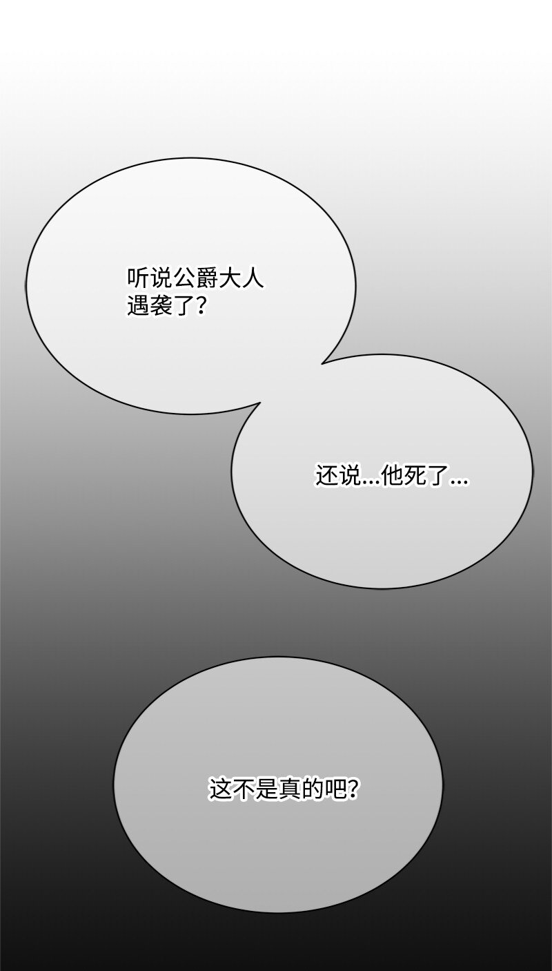 《打工吧！天才魔法师》56 风雨夜眼见为实 第9页