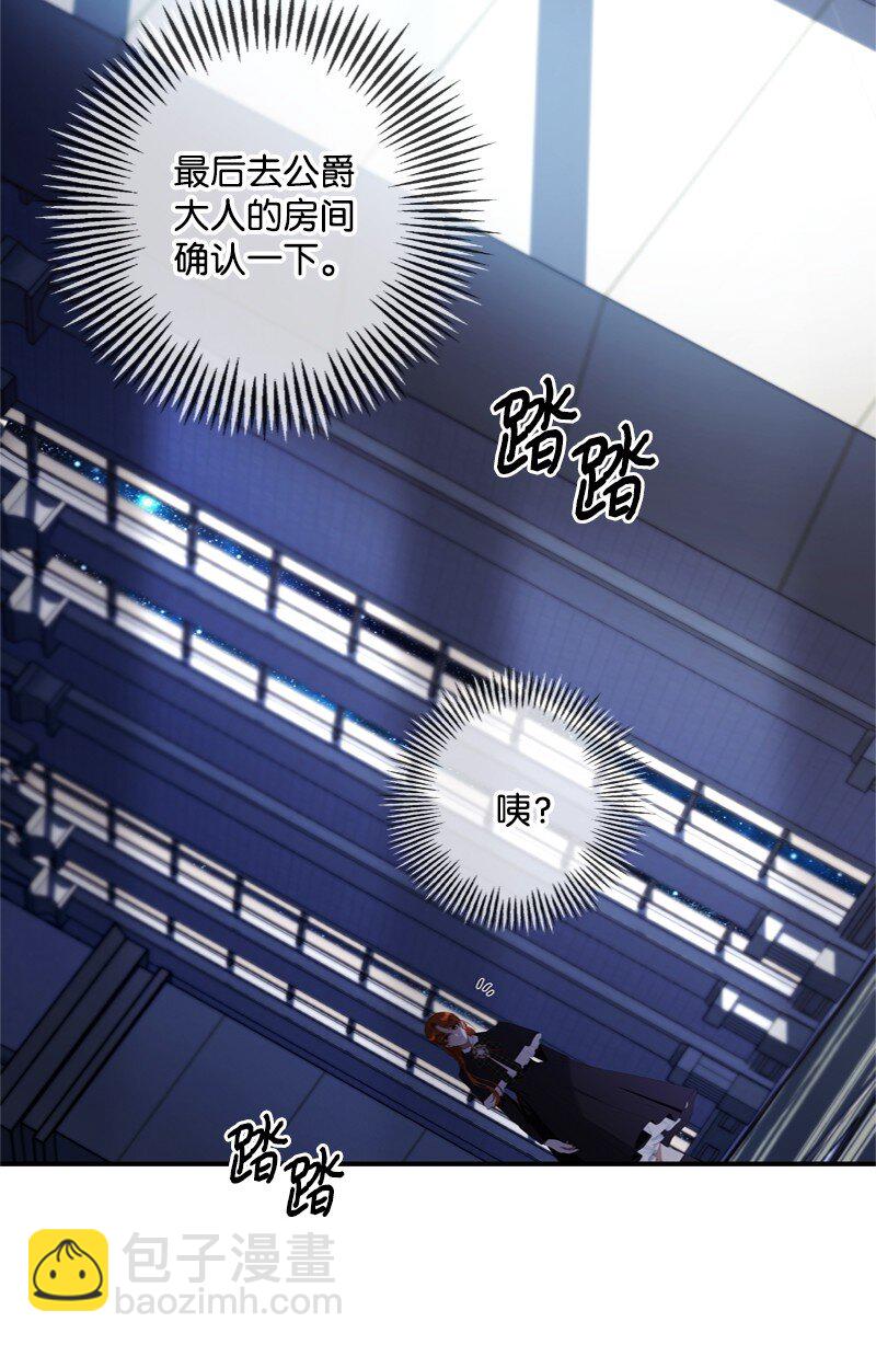 《打工吧！天才魔法师》59 胳膊复原的奇迹 第11页