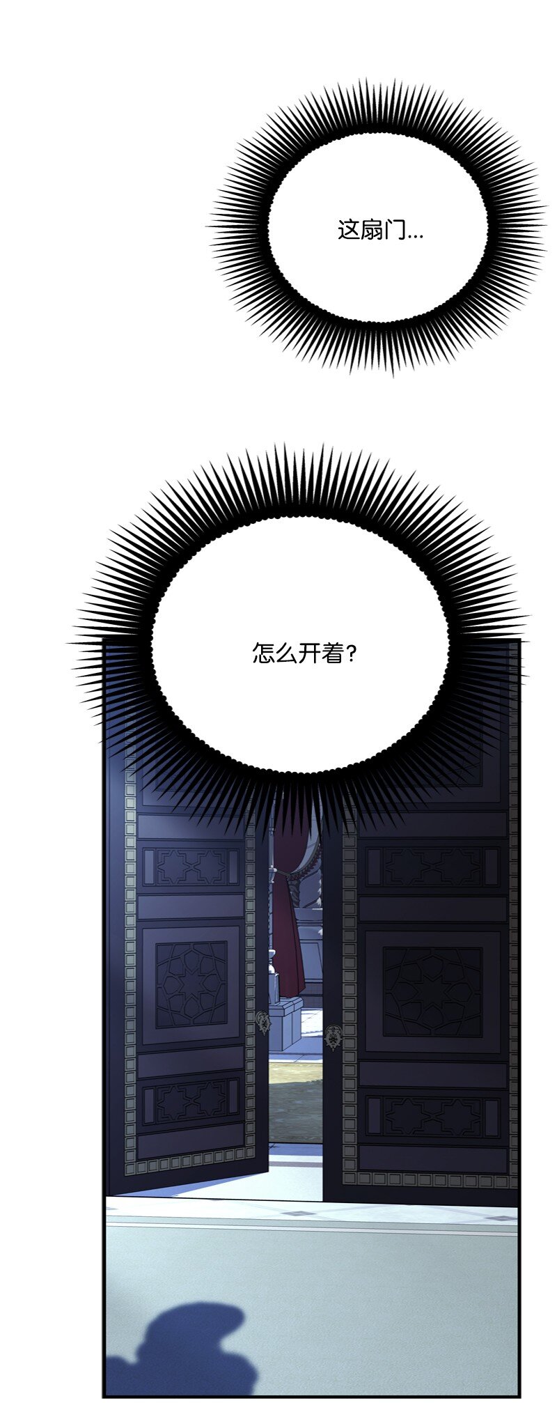 《打工吧！天才魔法师》59 胳膊复原的奇迹 第12页