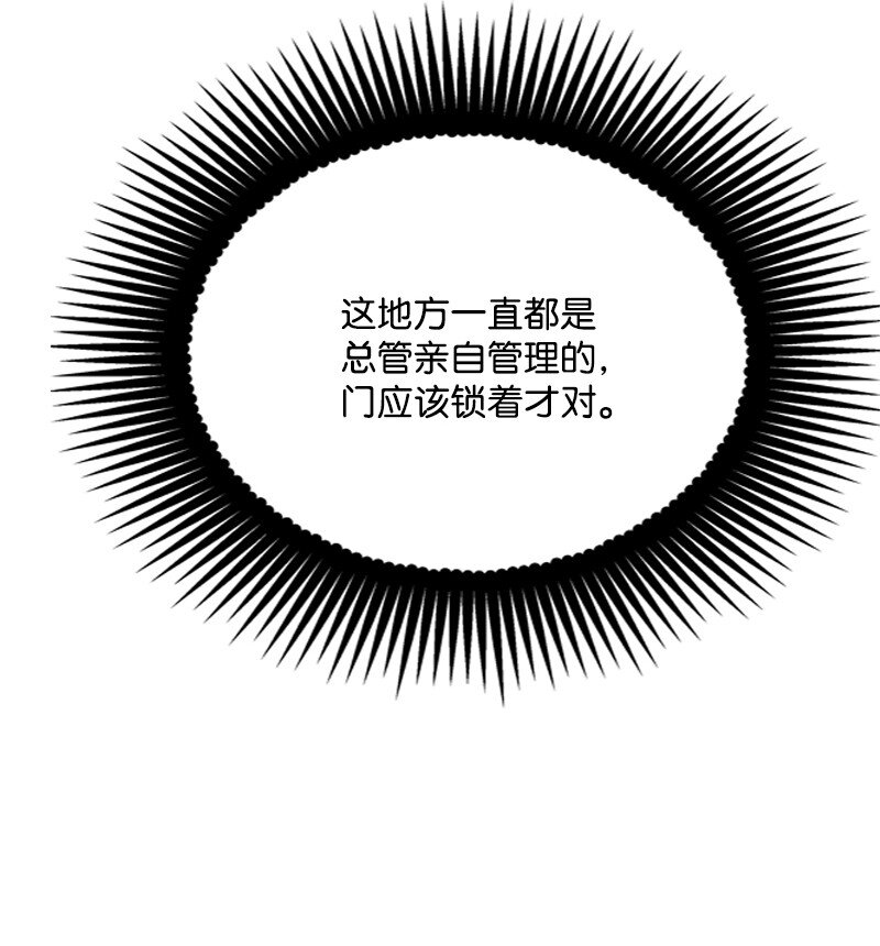 《打工吧！天才魔法师》59 胳膊复原的奇迹 第13页