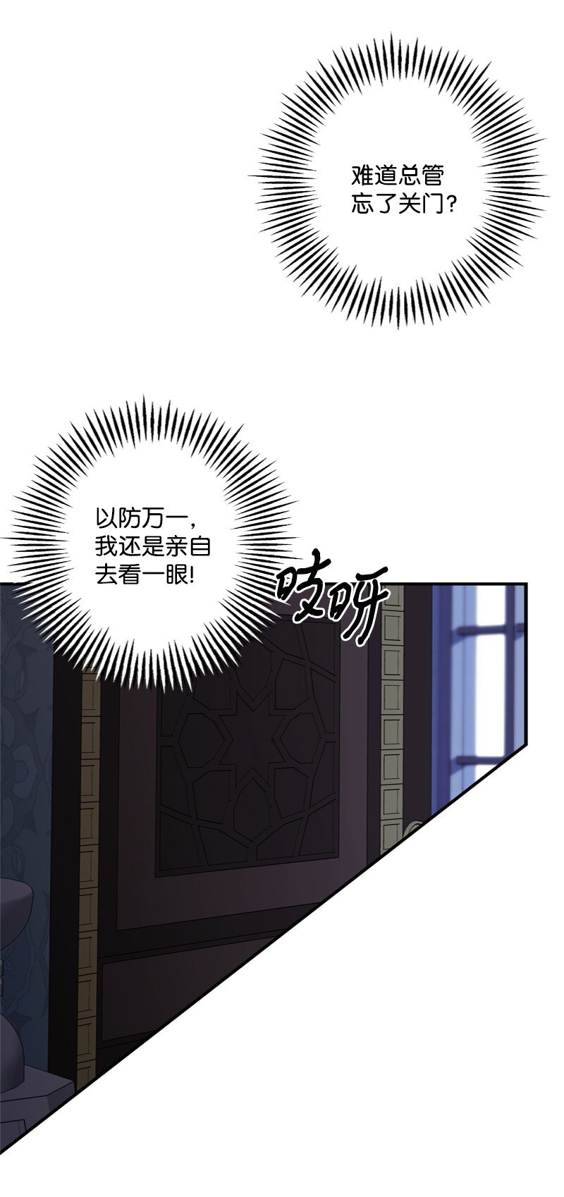 《打工吧！天才魔法师》59 胳膊复原的奇迹 第14页