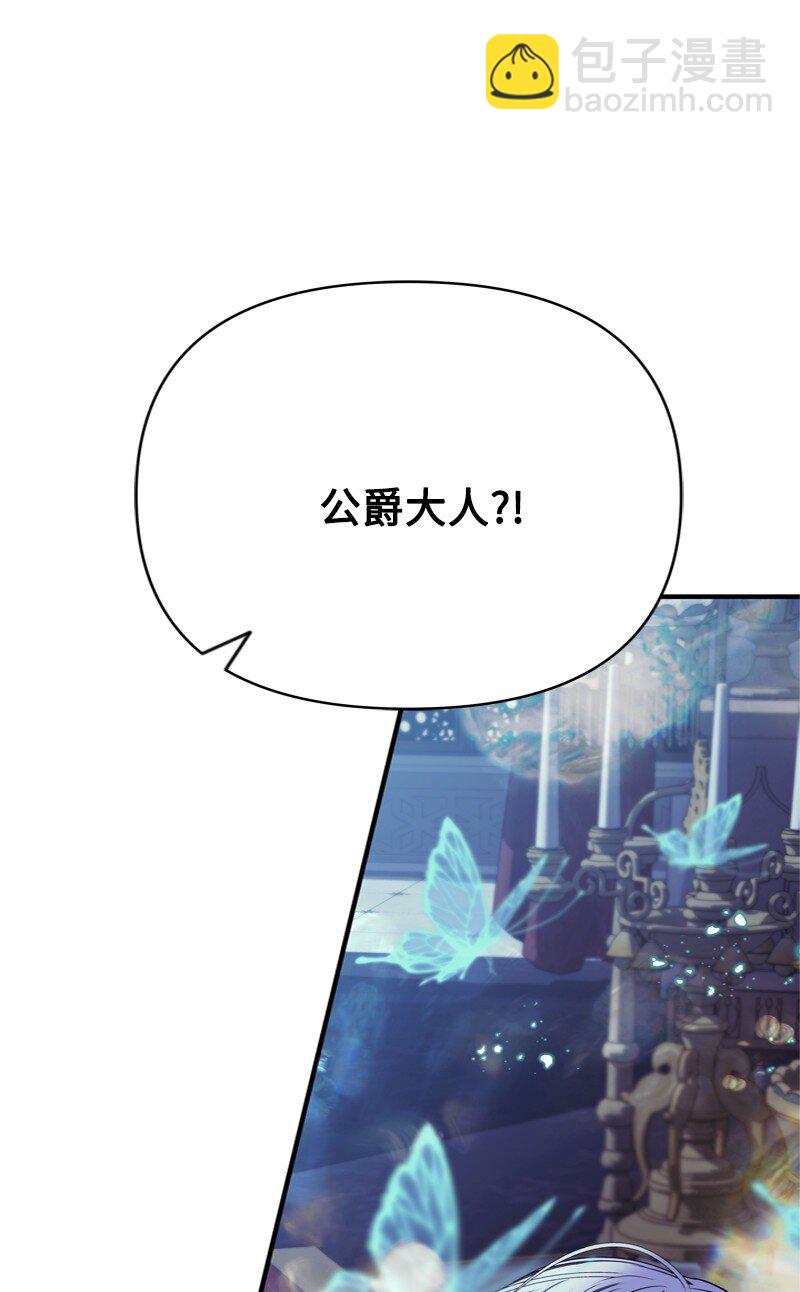 《打工吧！天才魔法师》59 胳膊复原的奇迹 第21页