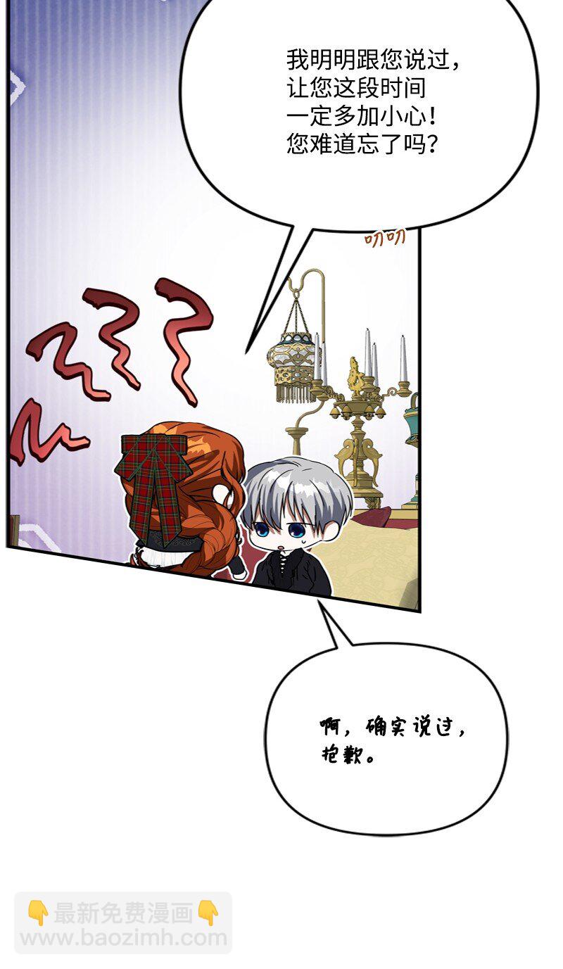 《打工吧！天才魔法师》59 胳膊复原的奇迹 第24页