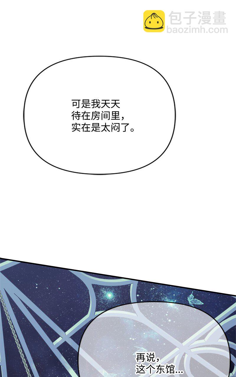 《打工吧！天才魔法师》59 胳膊复原的奇迹 第25页