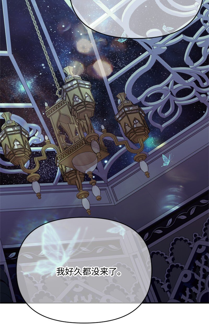 《打工吧！天才魔法师》59 胳膊复原的奇迹 第26页