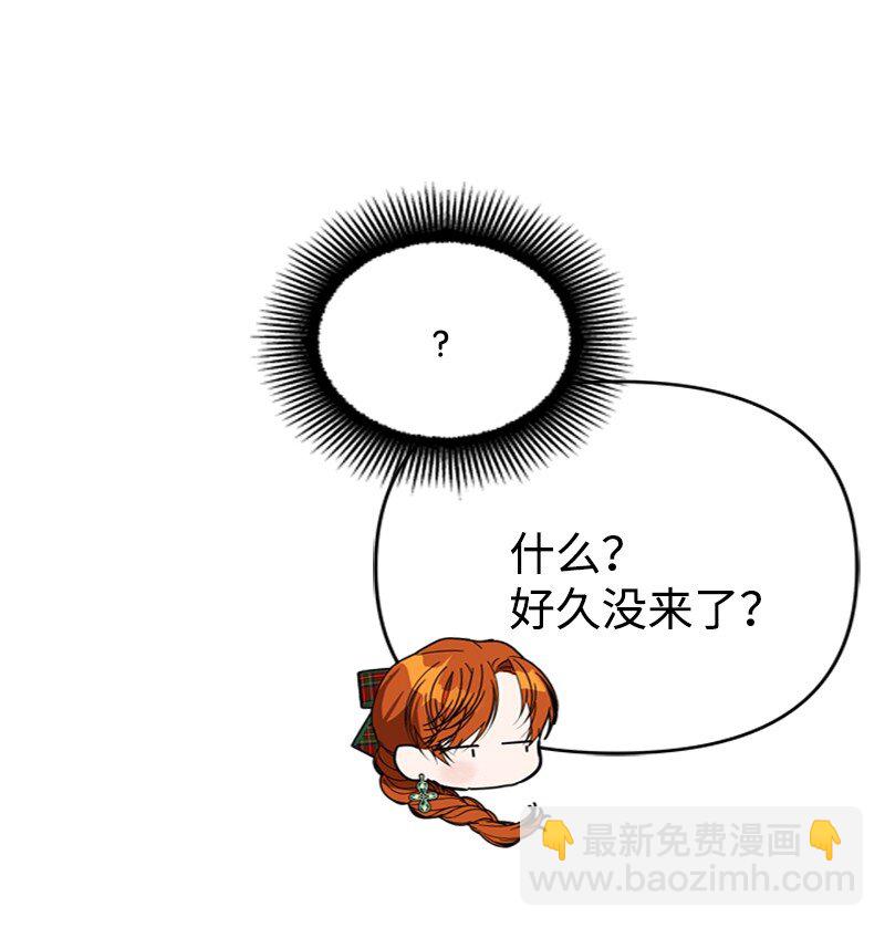 《打工吧！天才魔法师》59 胳膊复原的奇迹 第27页