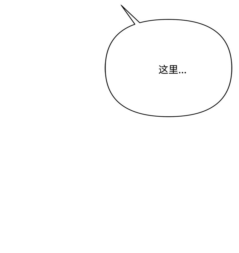 《打工吧！天才魔法师》59 胳膊复原的奇迹 第29页
