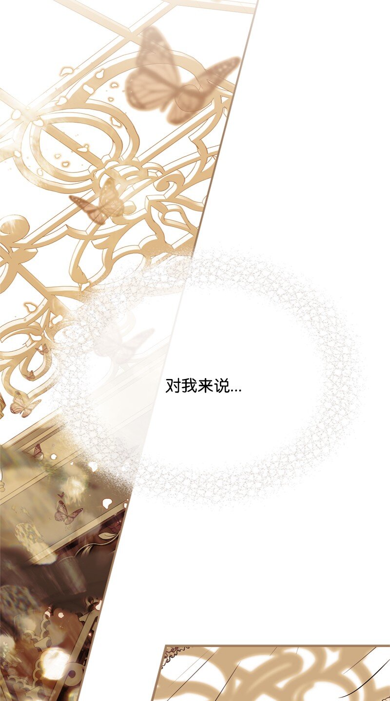 《打工吧！天才魔法师》59 胳膊复原的奇迹 第31页