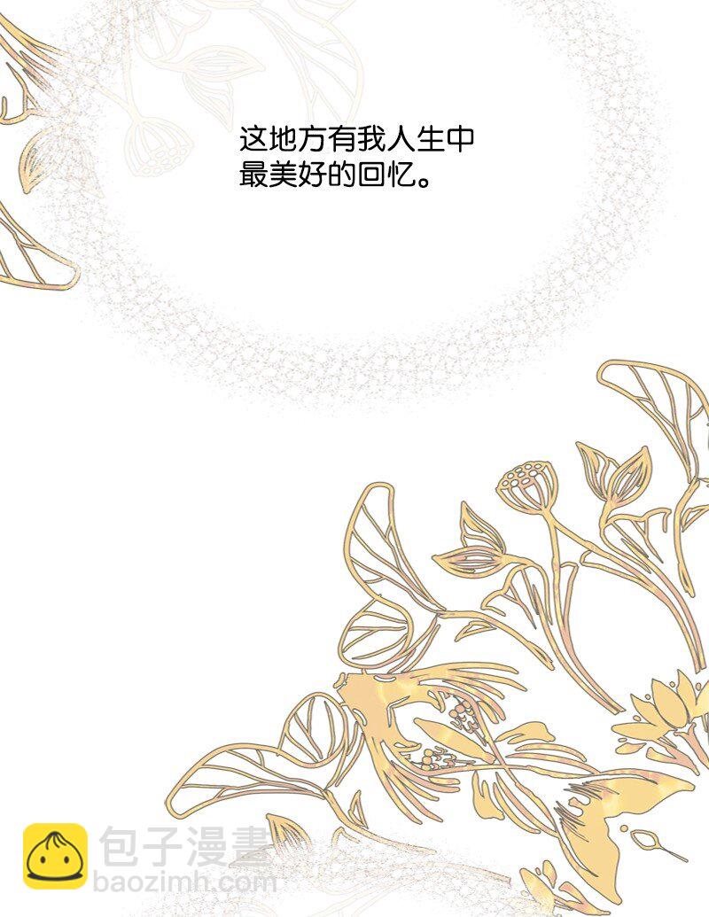《打工吧！天才魔法师》59 胳膊复原的奇迹 第33页