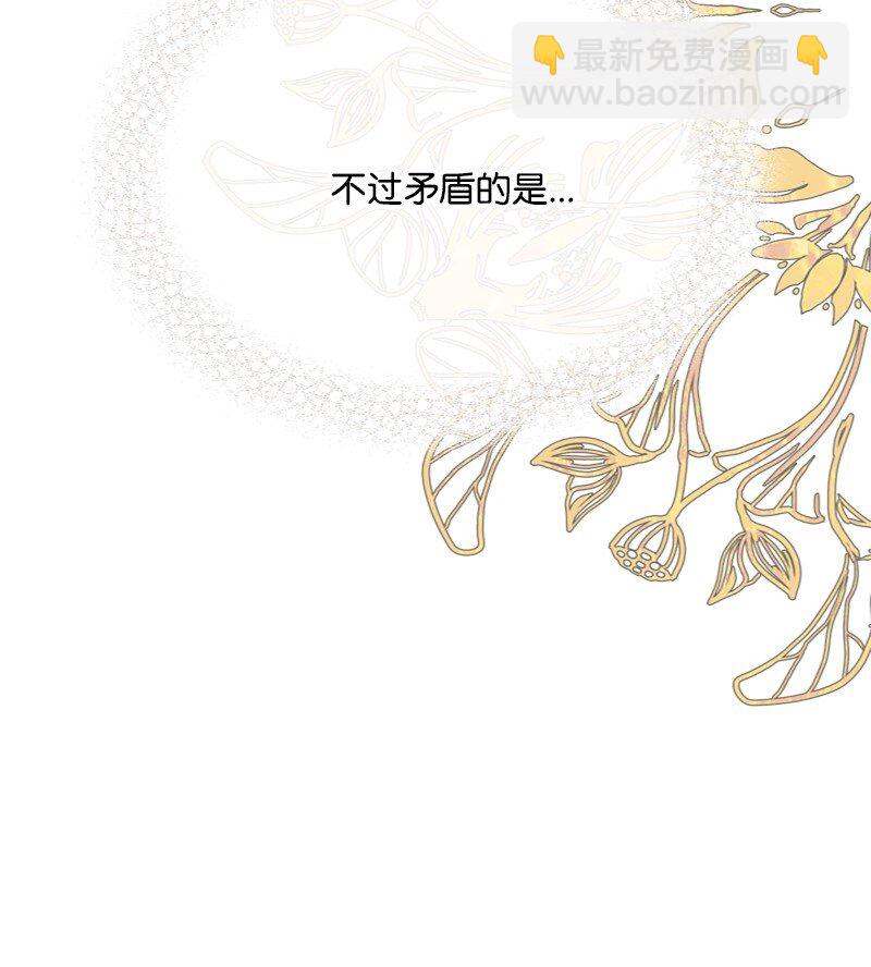 《打工吧！天才魔法师》59 胳膊复原的奇迹 第34页