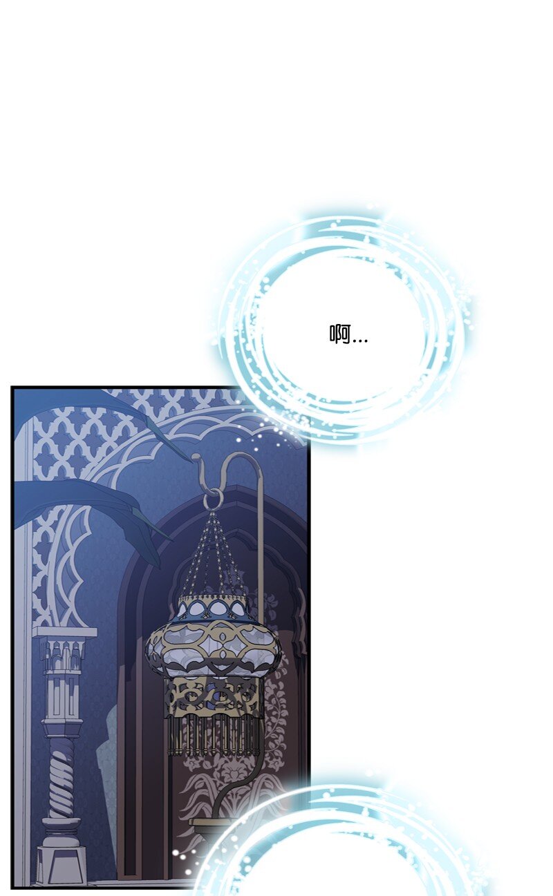 《打工吧！天才魔法师》59 胳膊复原的奇迹 第38页