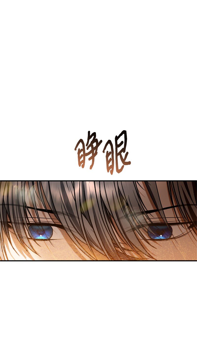 《打工吧！天才魔法师》59 胳膊复原的奇迹 第3页
