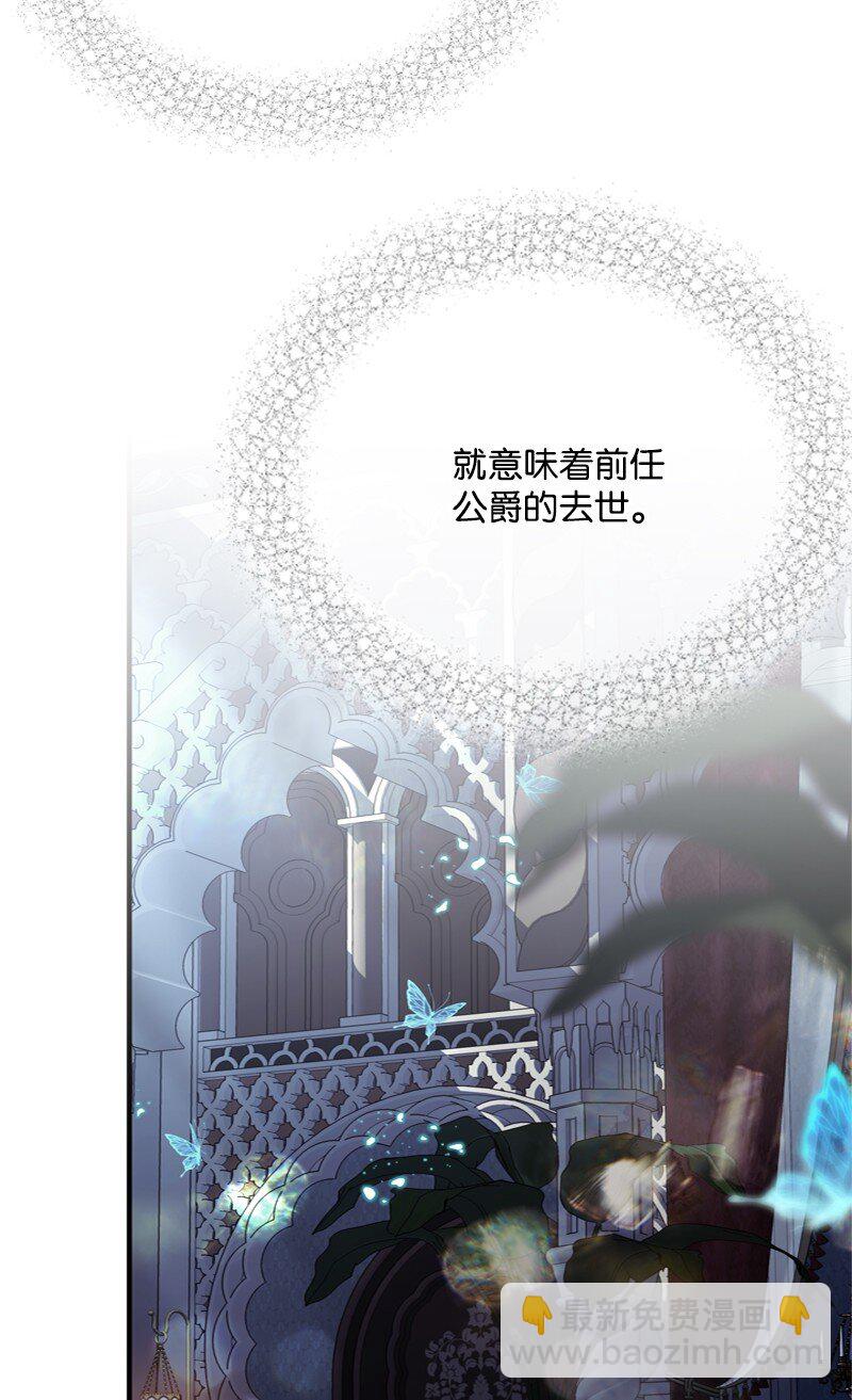 《打工吧！天才魔法师》59 胳膊复原的奇迹 第40页