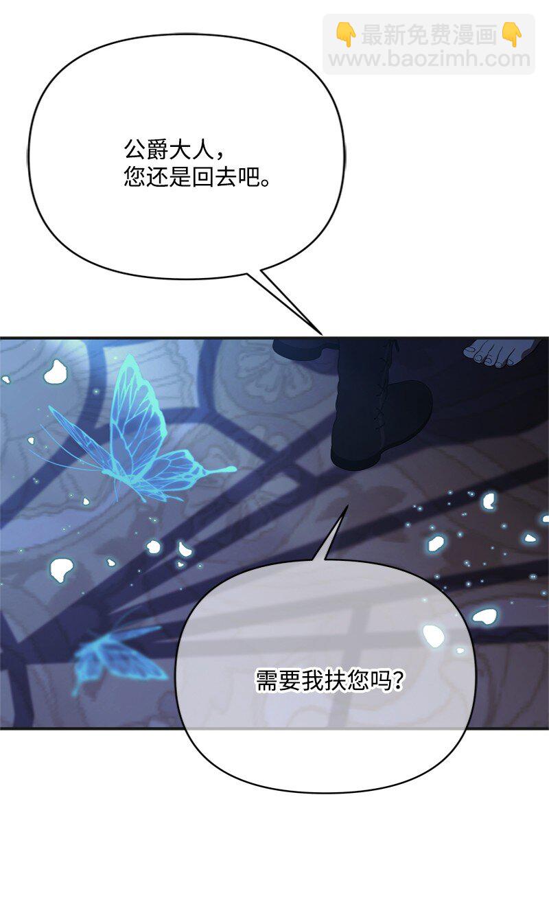 《打工吧！天才魔法师》59 胳膊复原的奇迹 第42页