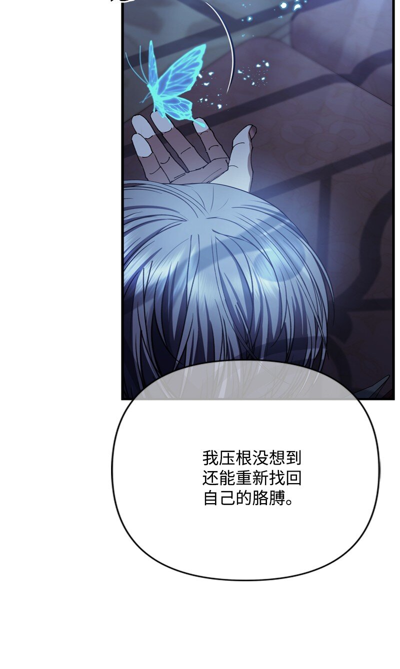 《打工吧！天才魔法师》59 胳膊复原的奇迹 第44页