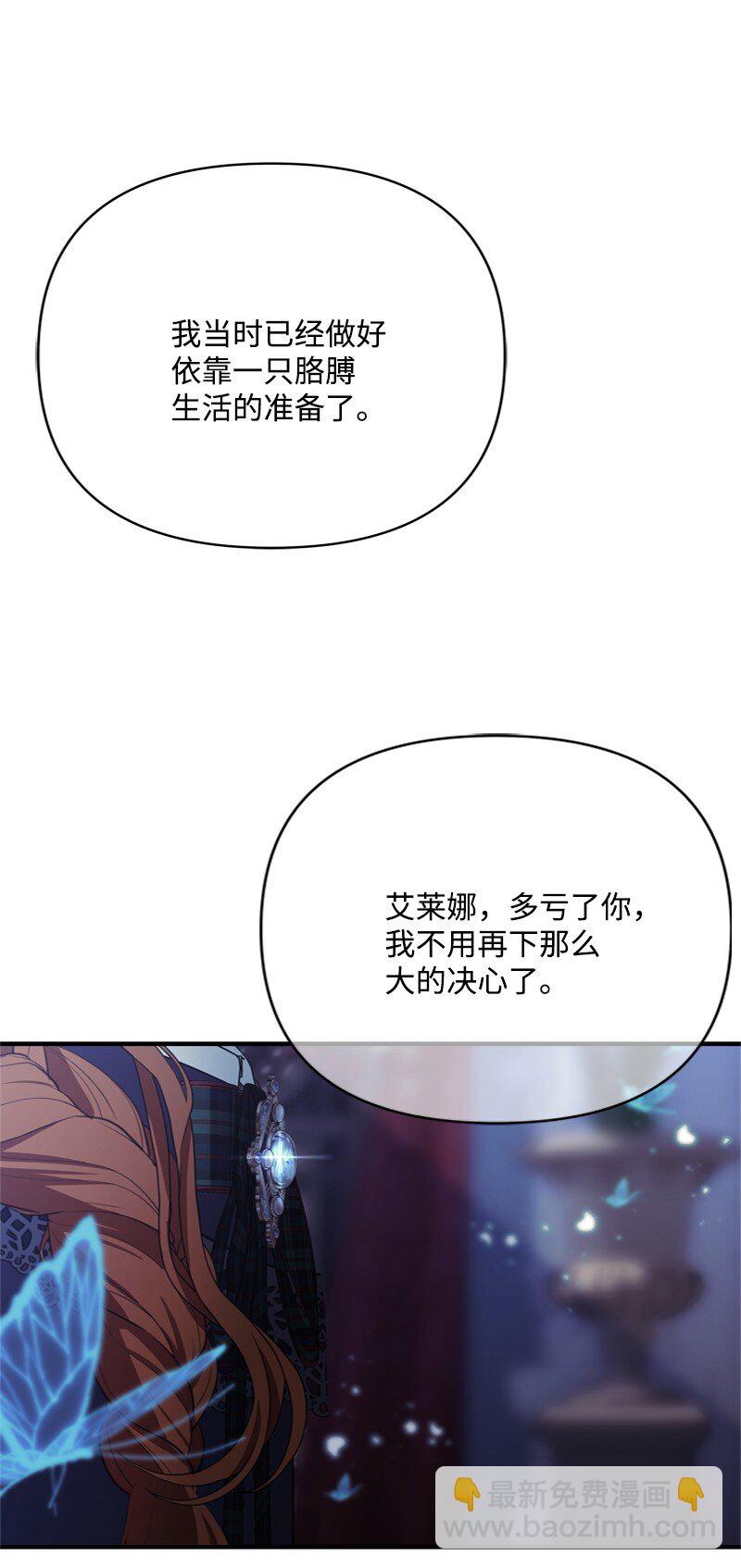 《打工吧！天才魔法师》59 胳膊复原的奇迹 第45页
