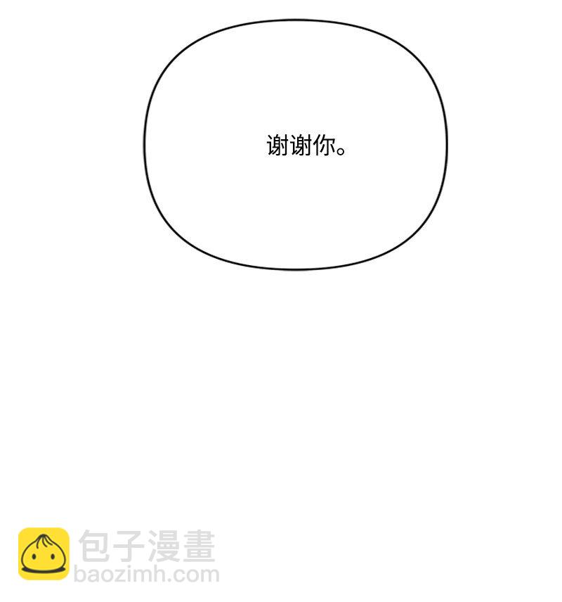 《打工吧！天才魔法师》59 胳膊复原的奇迹 第46页