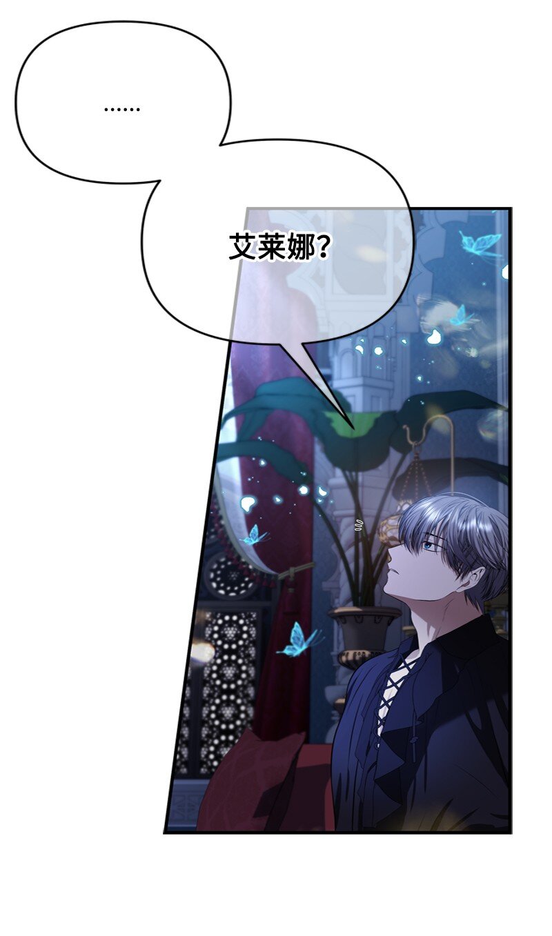 《打工吧！天才魔法师》59 胳膊复原的奇迹 第47页
