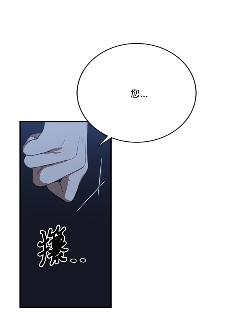 《打工吧！天才魔法师》59 胳膊复原的奇迹 第48页