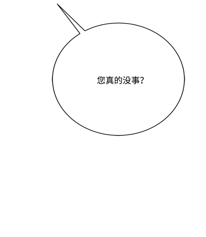 《打工吧！天才魔法师》59 胳膊复原的奇迹 第49页