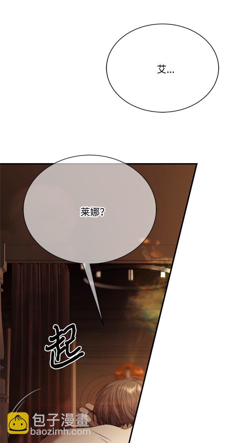 《打工吧！天才魔法师》59 胳膊复原的奇迹 第4页