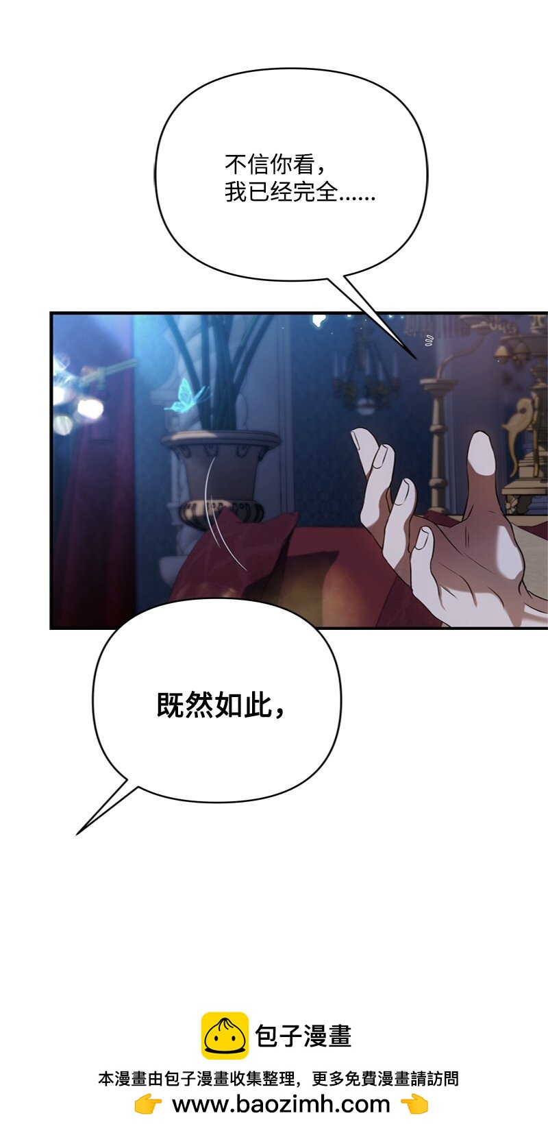 《打工吧！天才魔法师》59 胳膊复原的奇迹 第50页