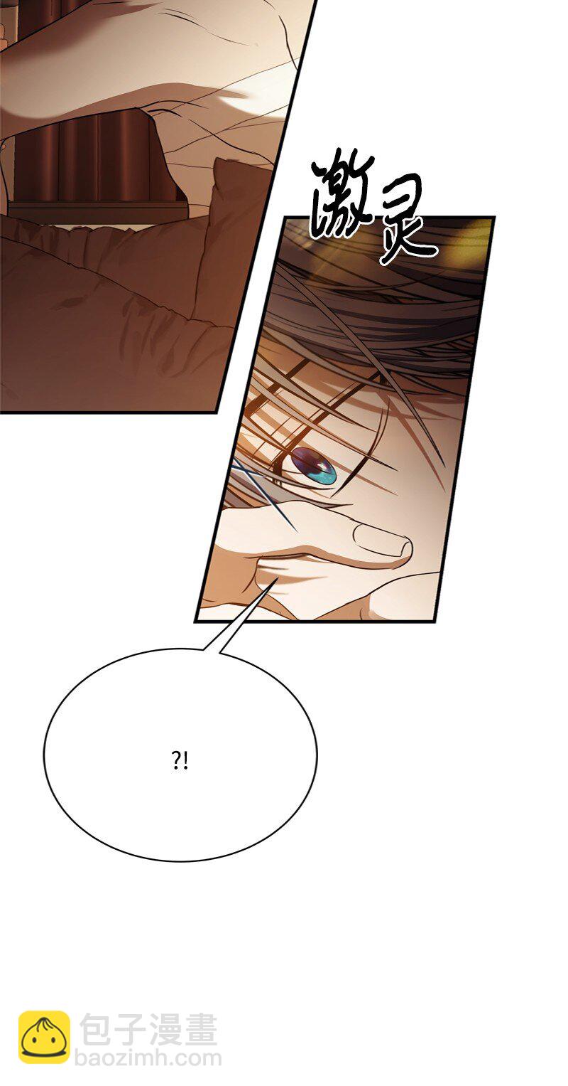 《打工吧！天才魔法师》59 胳膊复原的奇迹 第5页
