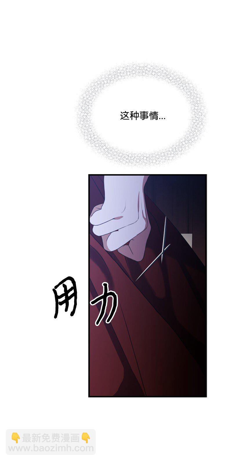 《打工吧！天才魔法师》57 一条胳膊换妹妹 第13页