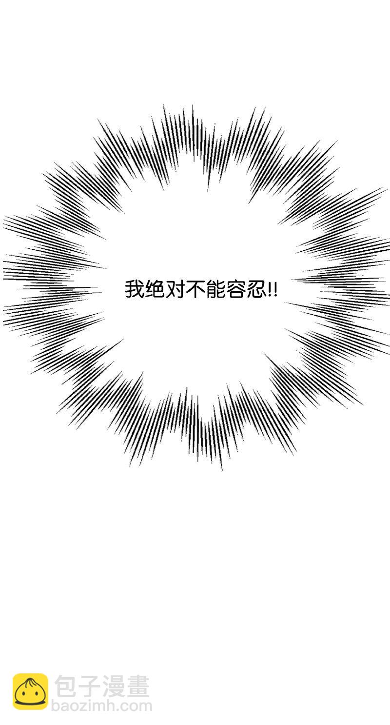 《打工吧！天才魔法师》57 一条胳膊换妹妹 第14页