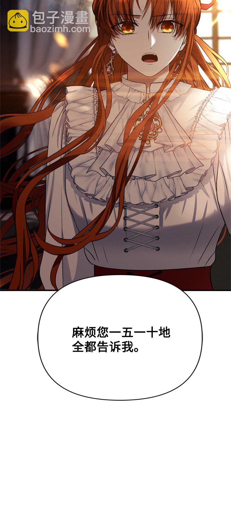 《打工吧！天才魔法师》57 一条胳膊换妹妹 第18页
