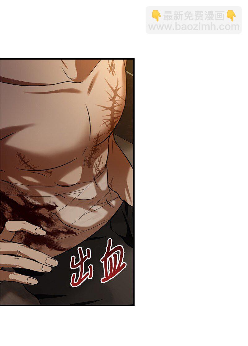 《打工吧！天才魔法师》57 一条胳膊换妹妹 第24页