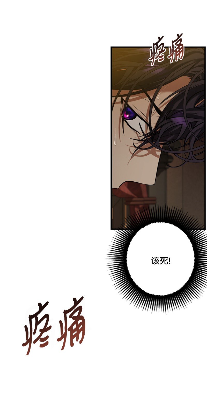 《打工吧！天才魔法师》57 一条胳膊换妹妹 第25页