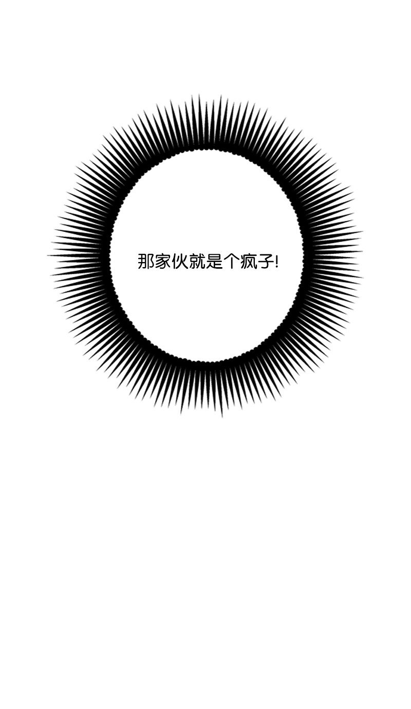 《打工吧！天才魔法师》57 一条胳膊换妹妹 第26页