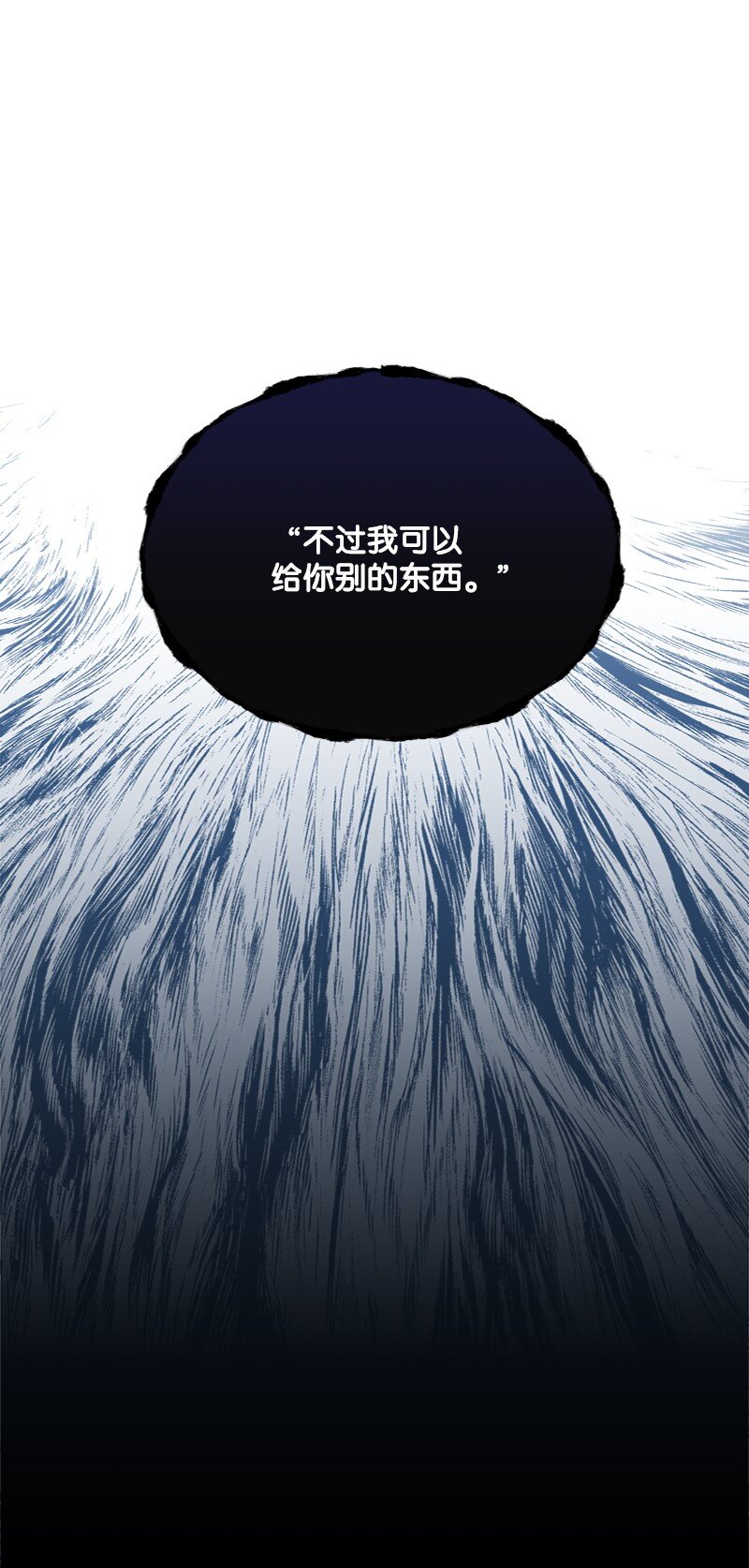 《打工吧！天才魔法师》57 一条胳膊换妹妹 第27页