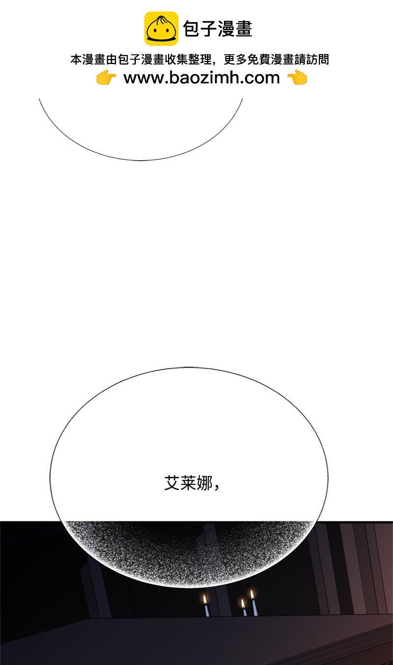 《打工吧！天才魔法师》57 一条胳膊换妹妹 第2页