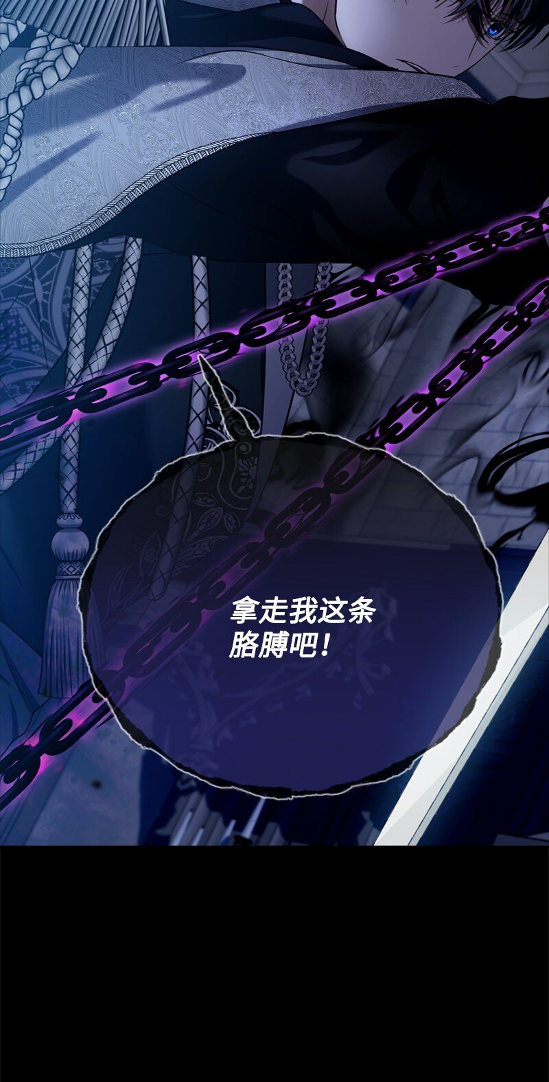 《打工吧！天才魔法师》57 一条胳膊换妹妹 第31页