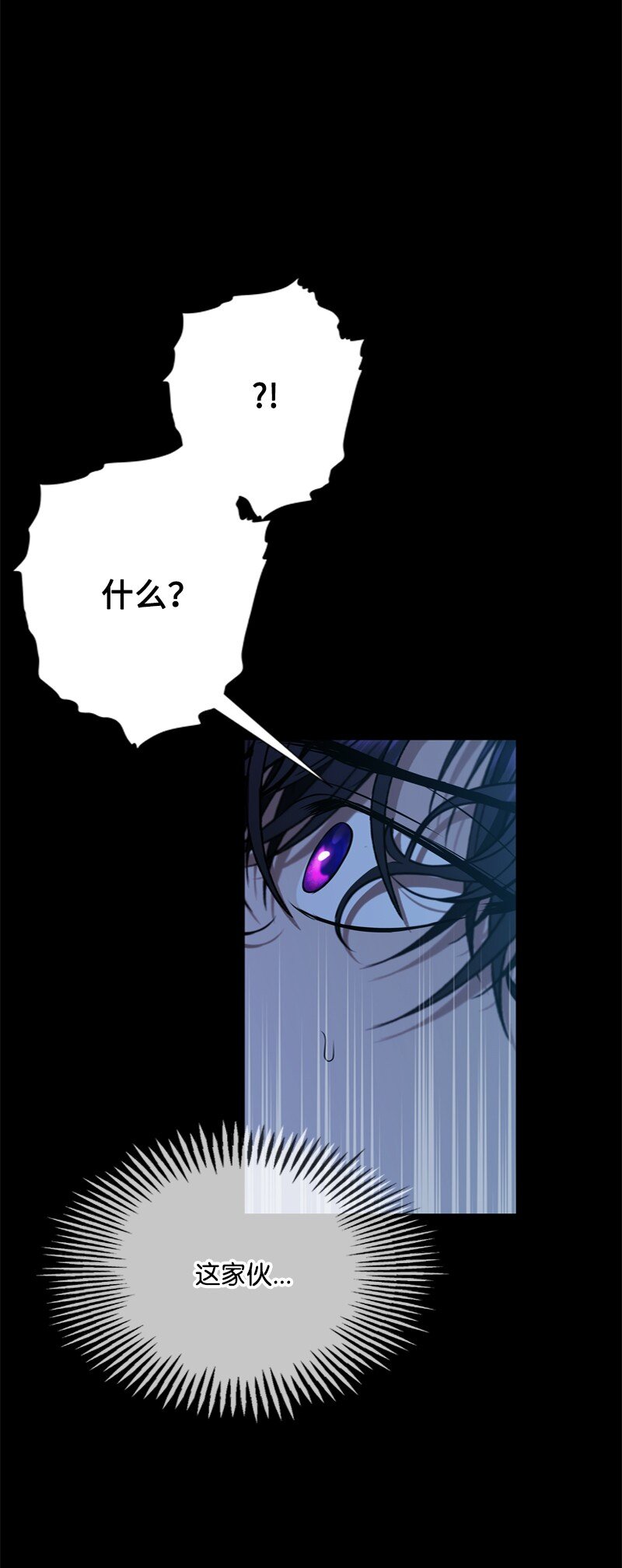 《打工吧！天才魔法师》57 一条胳膊换妹妹 第32页