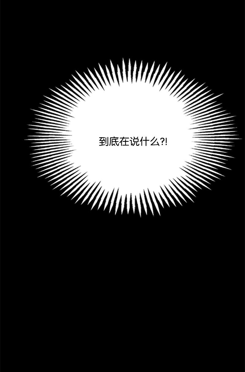 《打工吧！天才魔法师》57 一条胳膊换妹妹 第33页