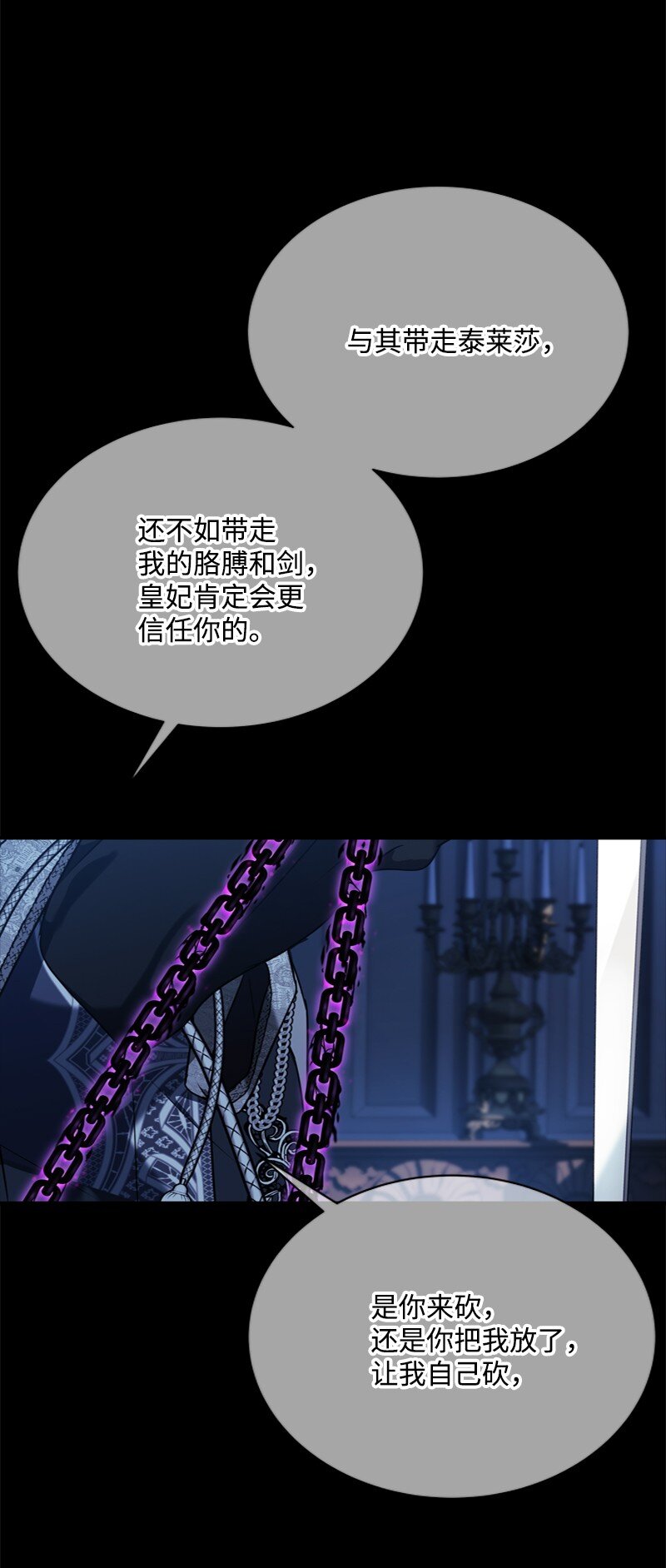 《打工吧！天才魔法师》57 一条胳膊换妹妹 第34页