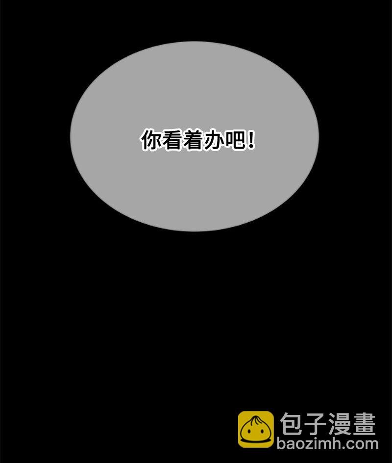 《打工吧！天才魔法师》57 一条胳膊换妹妹 第35页