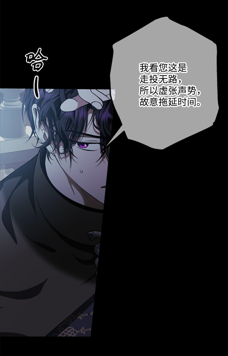 《打工吧！天才魔法师》57 一条胳膊换妹妹 第36页