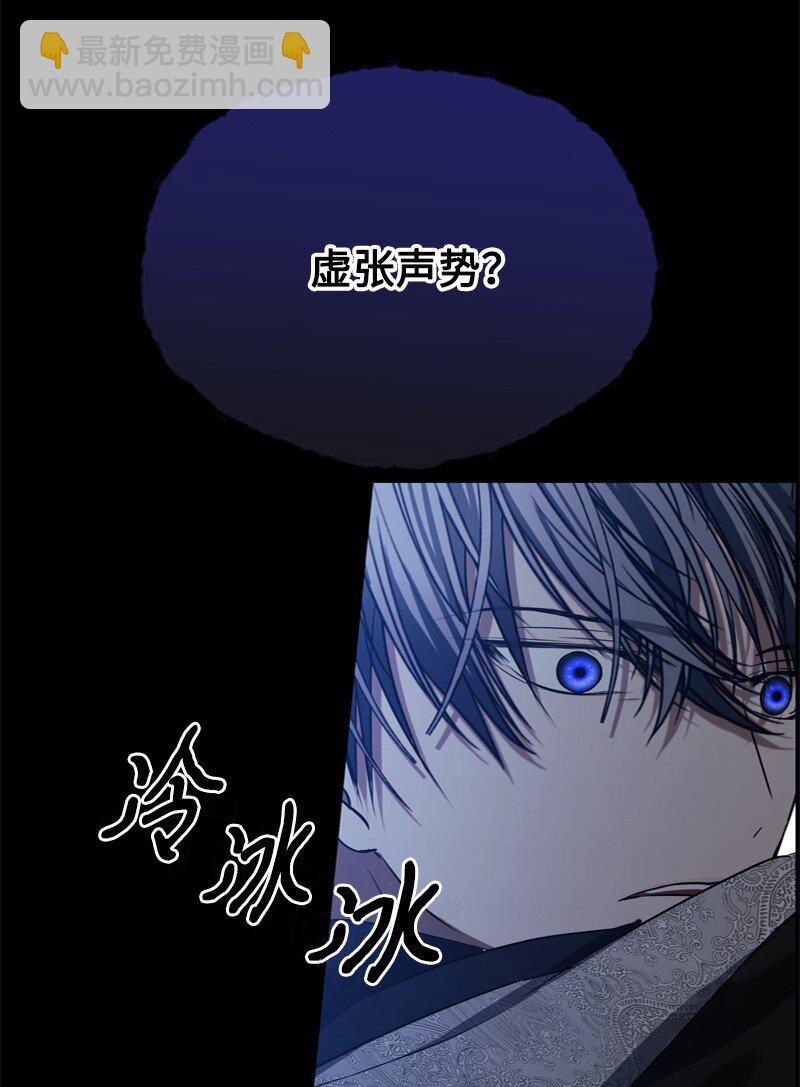 《打工吧！天才魔法师》57 一条胳膊换妹妹 第37页