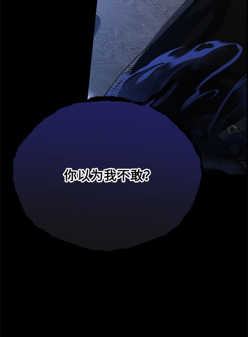 《打工吧！天才魔法师》57 一条胳膊换妹妹 第38页