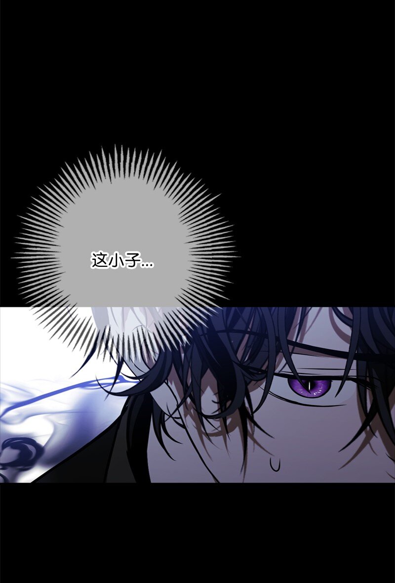 《打工吧！天才魔法师》57 一条胳膊换妹妹 第39页
