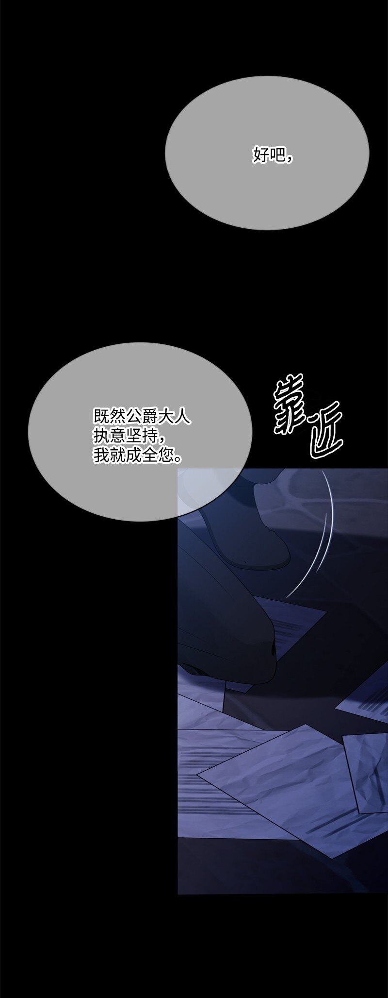 《打工吧！天才魔法师》57 一条胳膊换妹妹 第41页