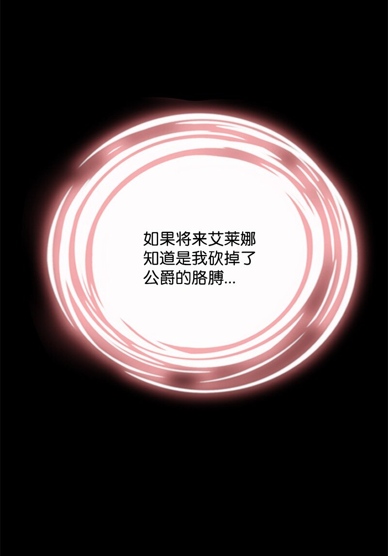 《打工吧！天才魔法师》57 一条胳膊换妹妹 第42页
