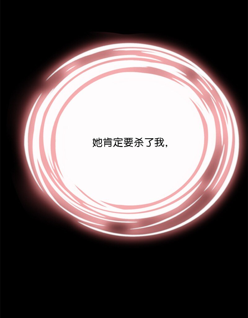 《打工吧！天才魔法师》57 一条胳膊换妹妹 第45页